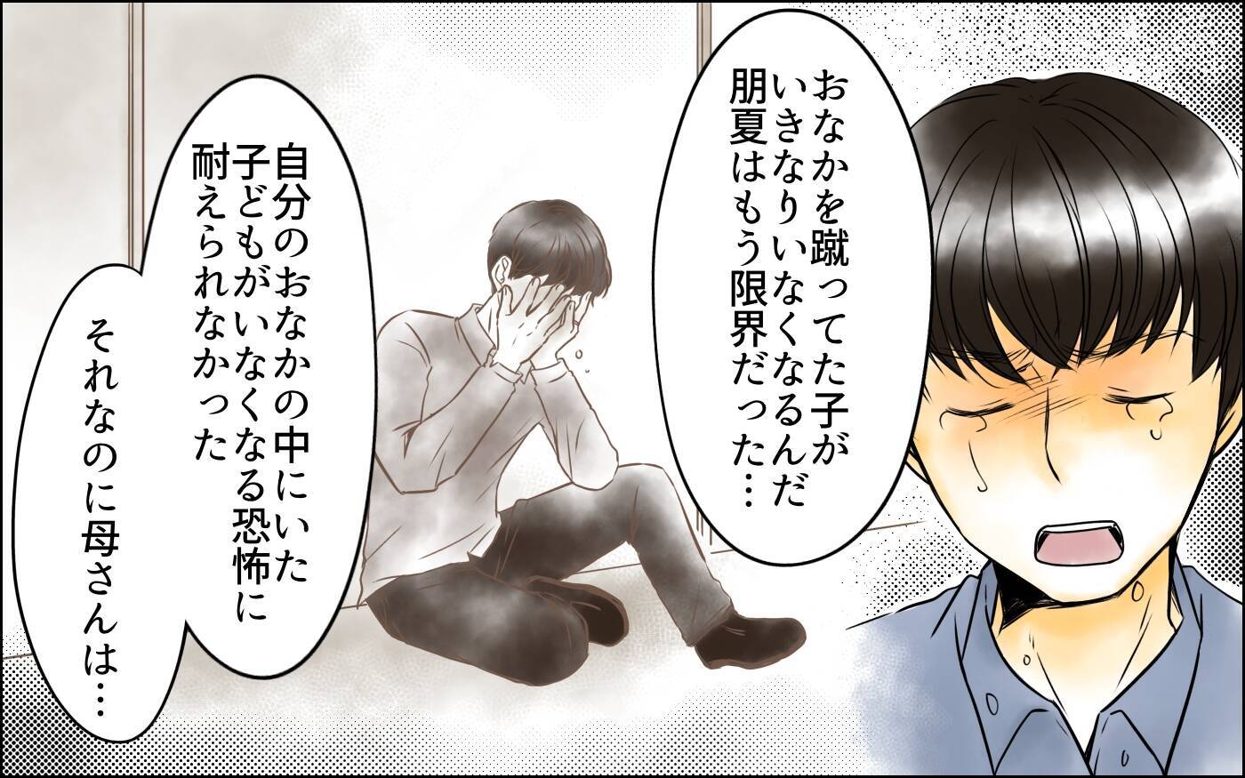 「母さんは朋夏が嫌い」長男嫁の耳に届いた母の本音…揺れ動く家族の在り方