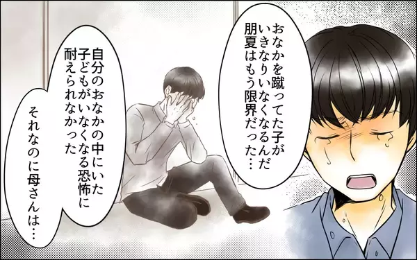「「母さんは朋夏が嫌い」長男嫁の耳に届いた母の本音…揺れ動く家族の在り方」の画像