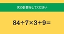 大人ならわかる？ 小学校の「算数」問題＜Vol.2076＞の画像