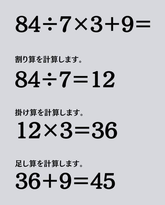 大人ならわかる？ 小学校の「算数」問題＜Vol.2076＞