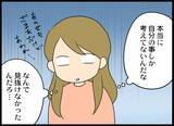 「「夫も相手女性も会社をクビになった!?」それでも徹底的に追い詰めてやる」の画像5
