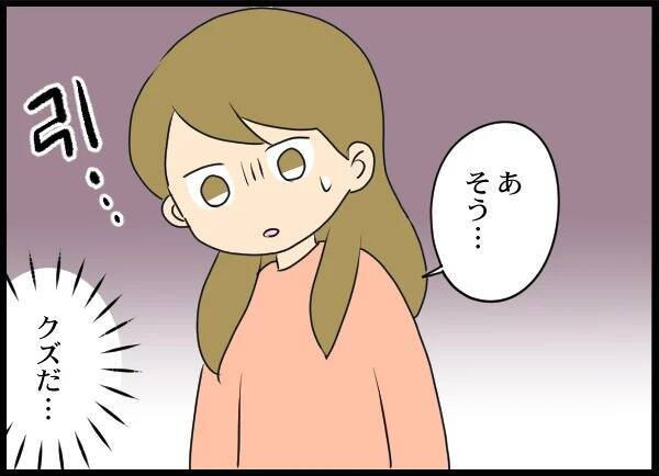 「夫も相手女性も会社をクビになった!?」それでも徹底的に追い詰めてやる