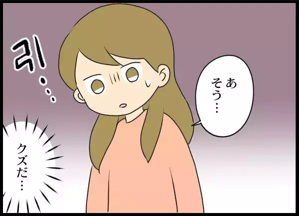 「「夫も相手女性も会社をクビになった!?」それでも徹底的に追い詰めてやる」の画像