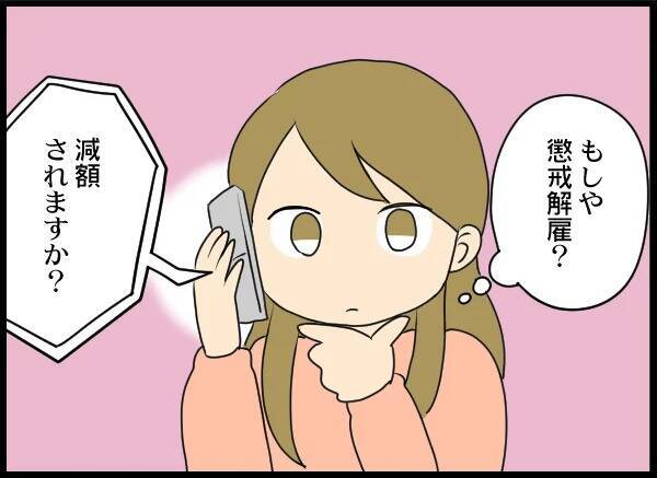 「夫も相手女性も会社をクビになった!?」それでも徹底的に追い詰めてやる