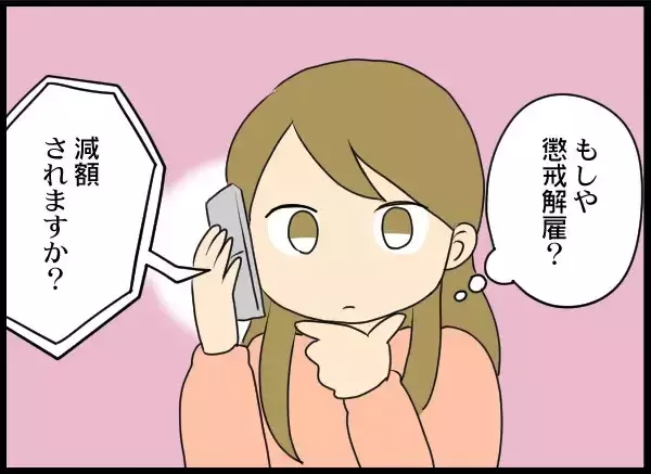 「「夫も相手女性も会社をクビになった!?」それでも徹底的に追い詰めてやる」の画像