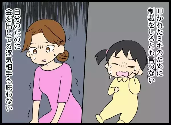 「「夫も相手女性も会社をクビになった!?」それでも徹底的に追い詰めてやる」の画像