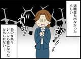 「「夫も相手女性も会社をクビになった!?」それでも徹底的に追い詰めてやる」の画像11
