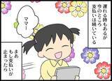 「「夫も相手女性も会社をクビになった!?」それでも徹底的に追い詰めてやる」の画像15