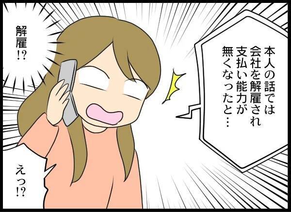 「夫も相手女性も会社をクビになった!?」それでも徹底的に追い詰めてやる