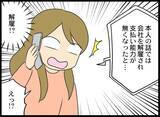 「「夫も相手女性も会社をクビになった!?」それでも徹底的に追い詰めてやる」の画像8