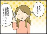 「「夫も相手女性も会社をクビになった!?」それでも徹底的に追い詰めてやる」の画像13