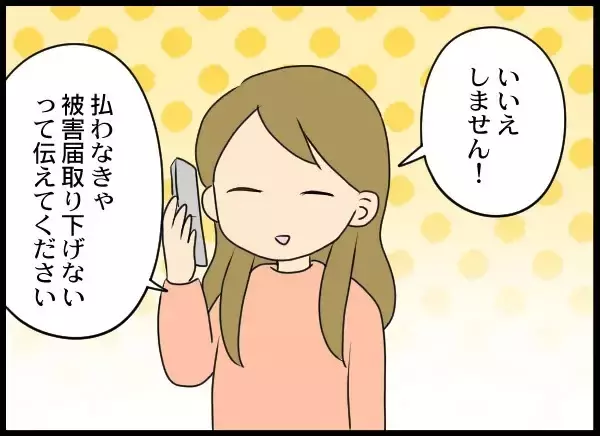 「「夫も相手女性も会社をクビになった!?」それでも徹底的に追い詰めてやる」の画像