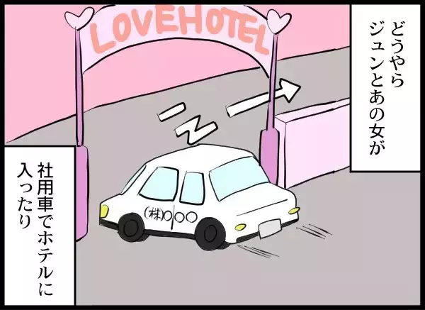 「「夫も相手女性も会社をクビになった!?」それでも徹底的に追い詰めてやる」の画像