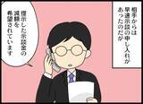 「「夫も相手女性も会社をクビになった!?」それでも徹底的に追い詰めてやる」の画像7
