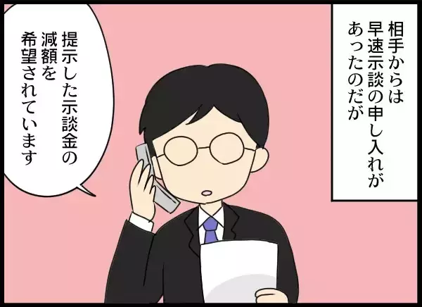 「「夫も相手女性も会社をクビになった!?」それでも徹底的に追い詰めてやる」の画像