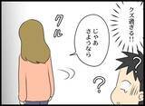 「「夫も相手女性も会社をクビになった!?」それでも徹底的に追い詰めてやる」の画像4