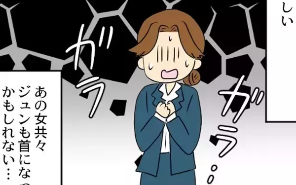 「「夫も相手女性も会社をクビになった!?」それでも徹底的に追い詰めてやる」の画像