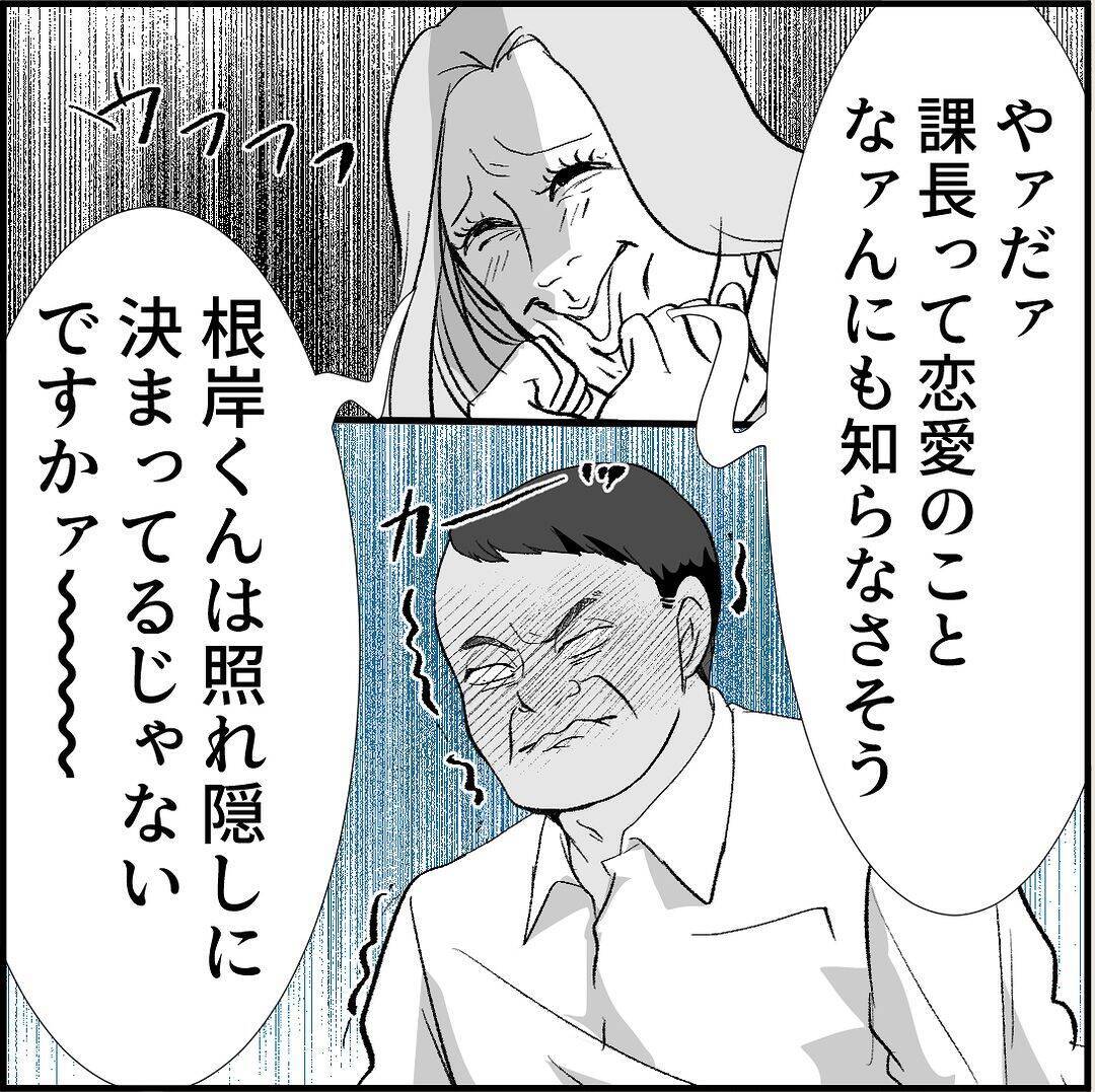 【漫画】マリィは上司に恥をかかせて退散させ「邪魔者が消えた」と喜ぶ【絶望のマリィさん Vol.22】