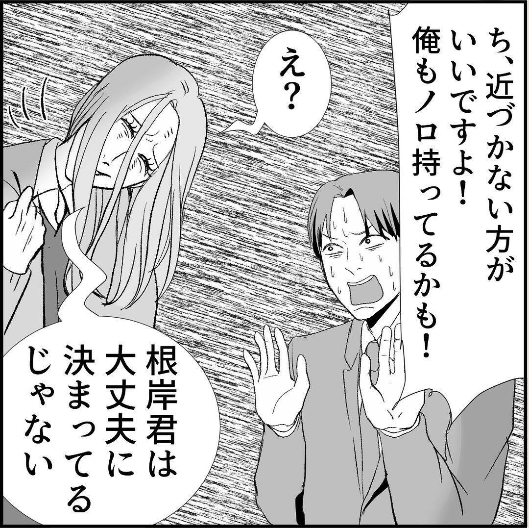 【漫画】マリィは上司に恥をかかせて退散させ「邪魔者が消えた」と喜ぶ【絶望のマリィさん Vol.22】