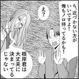 「【漫画】マリィは上司に恥をかかせて退散させ「邪魔者が消えた」と喜ぶ【絶望のマリィさん Vol.22】」の画像14