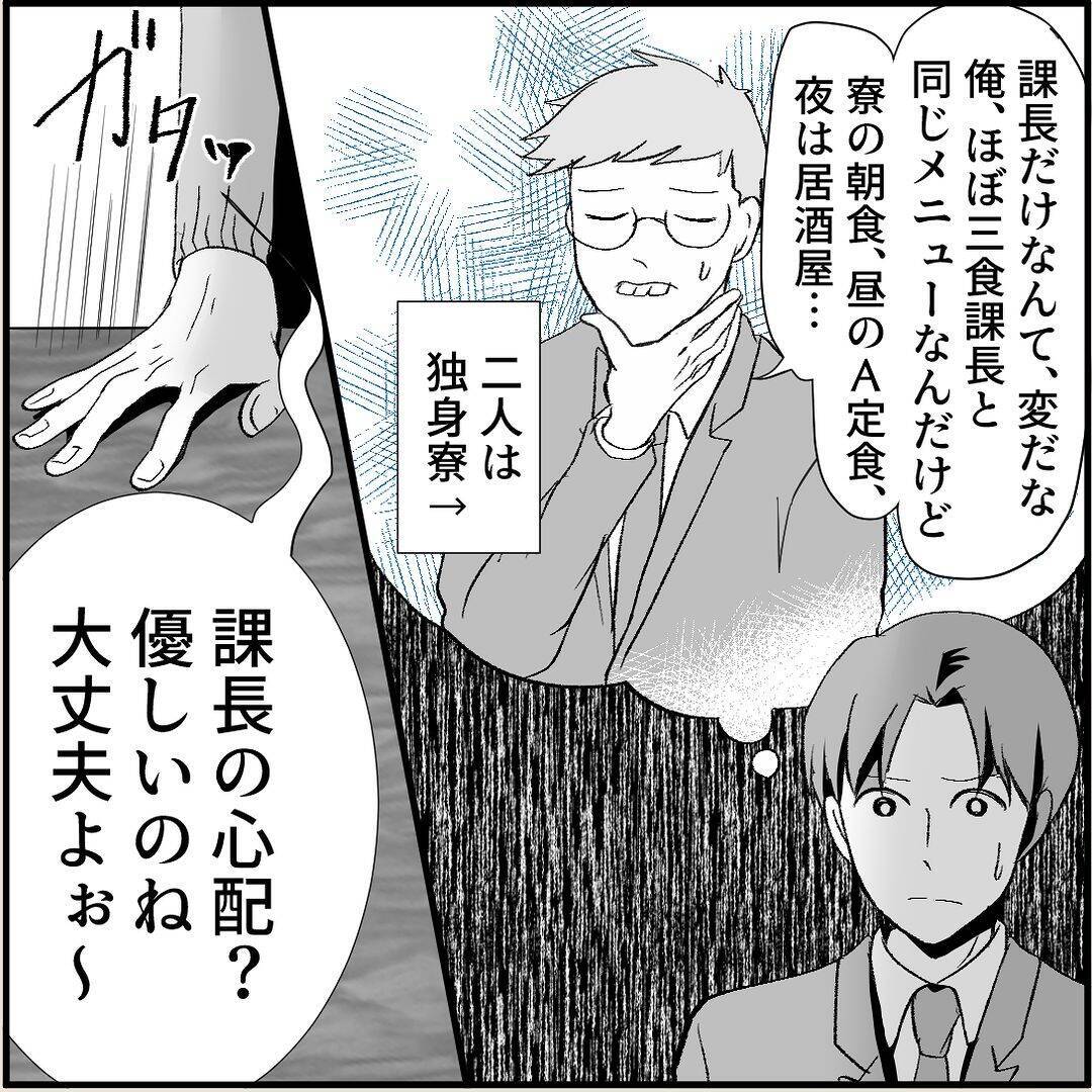 【漫画】マリィは上司に恥をかかせて退散させ「邪魔者が消えた」と喜ぶ【絶望のマリィさん Vol.22】