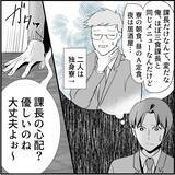 「【漫画】マリィは上司に恥をかかせて退散させ「邪魔者が消えた」と喜ぶ【絶望のマリィさん Vol.22】」の画像13