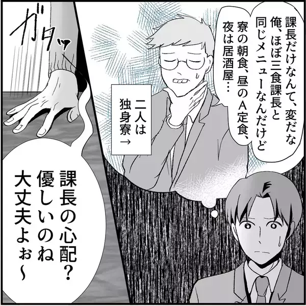 「【漫画】マリィは上司に恥をかかせて退散させ「邪魔者が消えた」と喜ぶ【絶望のマリィさん Vol.22】」の画像