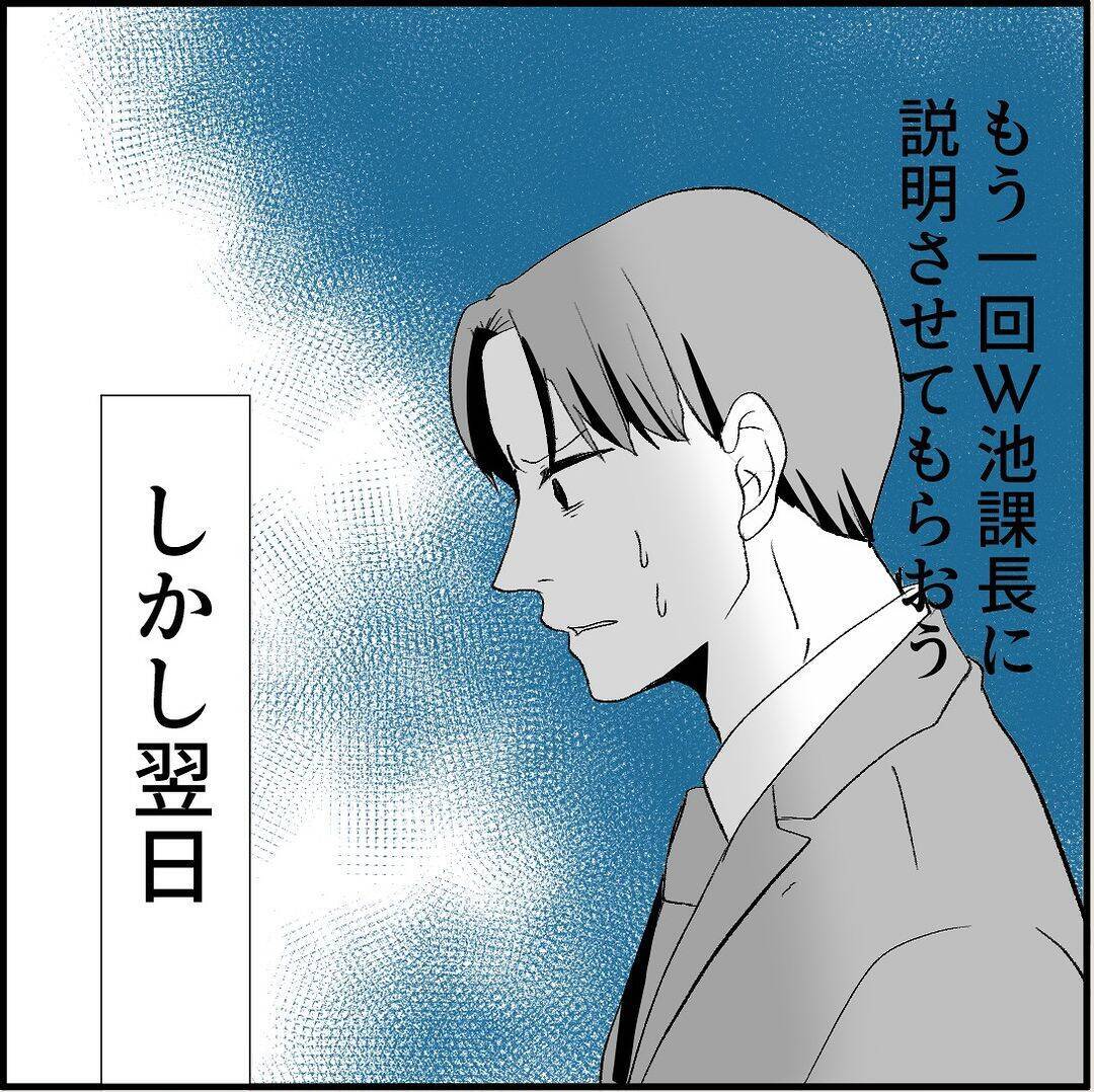 【漫画】マリィは上司に恥をかかせて退散させ「邪魔者が消えた」と喜ぶ【絶望のマリィさん Vol.22】