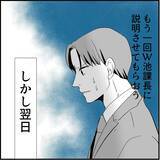 「【漫画】マリィは上司に恥をかかせて退散させ「邪魔者が消えた」と喜ぶ【絶望のマリィさん Vol.22】」の画像10
