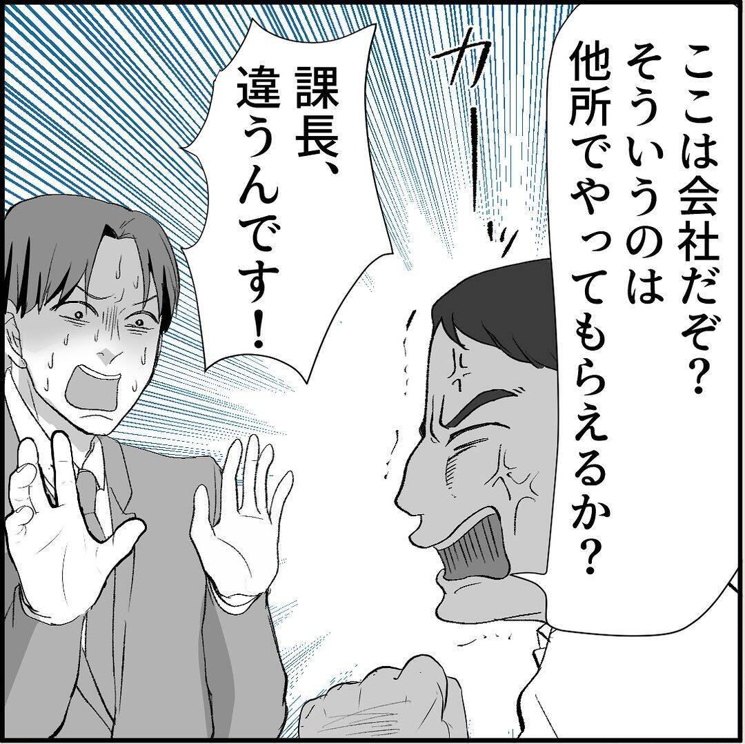 【漫画】マリィは上司に恥をかかせて退散させ「邪魔者が消えた」と喜ぶ【絶望のマリィさん Vol.22】