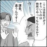 「【漫画】マリィは上司に恥をかかせて退散させ「邪魔者が消えた」と喜ぶ【絶望のマリィさん Vol.22】」の画像2