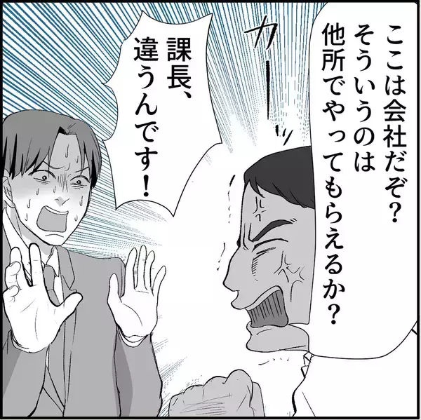 「【漫画】マリィは上司に恥をかかせて退散させ「邪魔者が消えた」と喜ぶ【絶望のマリィさん Vol.22】」の画像