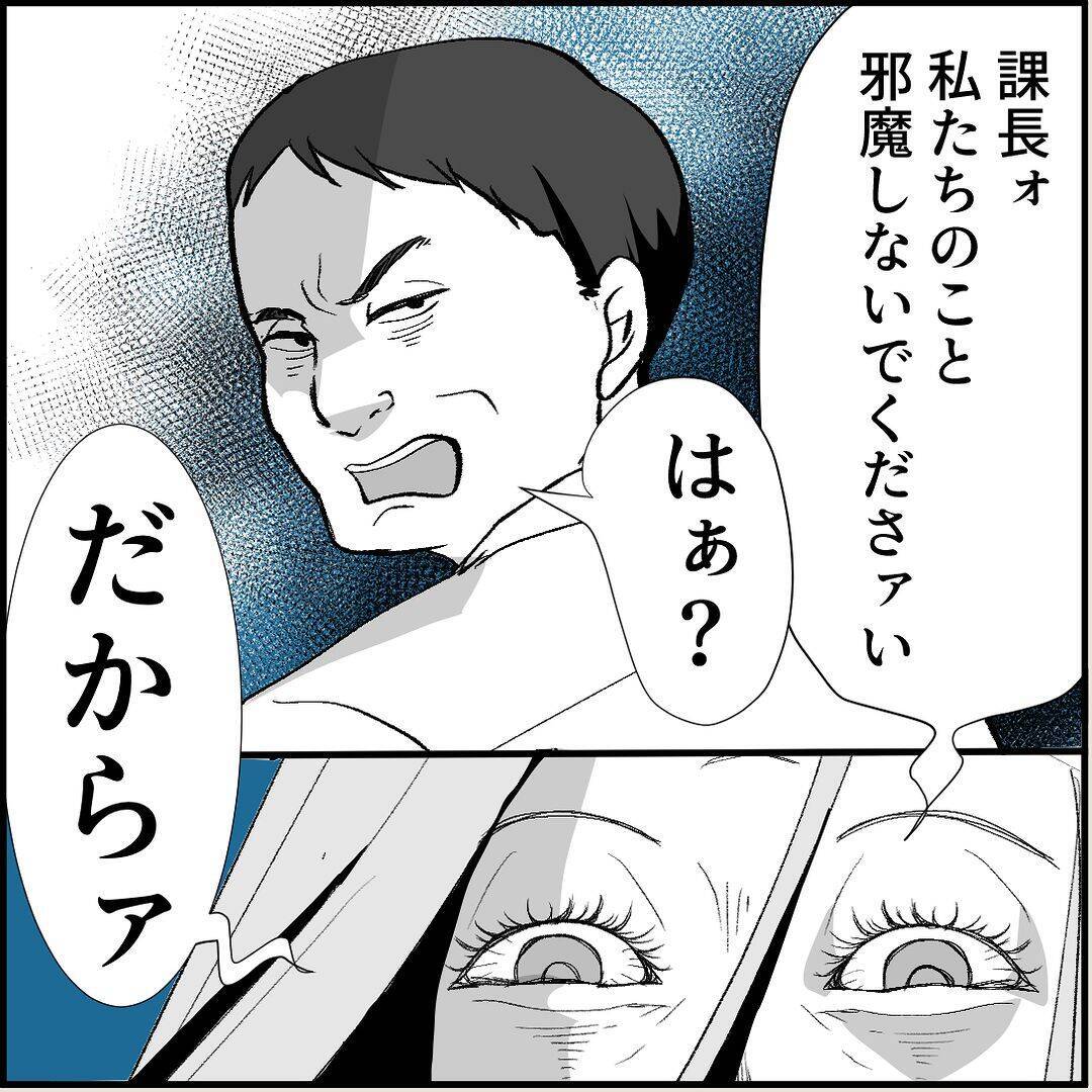 【漫画】マリィは上司に恥をかかせて退散させ「邪魔者が消えた」と喜ぶ【絶望のマリィさん Vol.22】