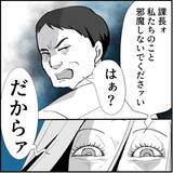 「【漫画】マリィは上司に恥をかかせて退散させ「邪魔者が消えた」と喜ぶ【絶望のマリィさん Vol.22】」の画像3