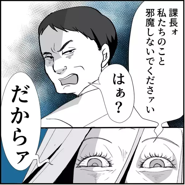 「【漫画】マリィは上司に恥をかかせて退散させ「邪魔者が消えた」と喜ぶ【絶望のマリィさん Vol.22】」の画像