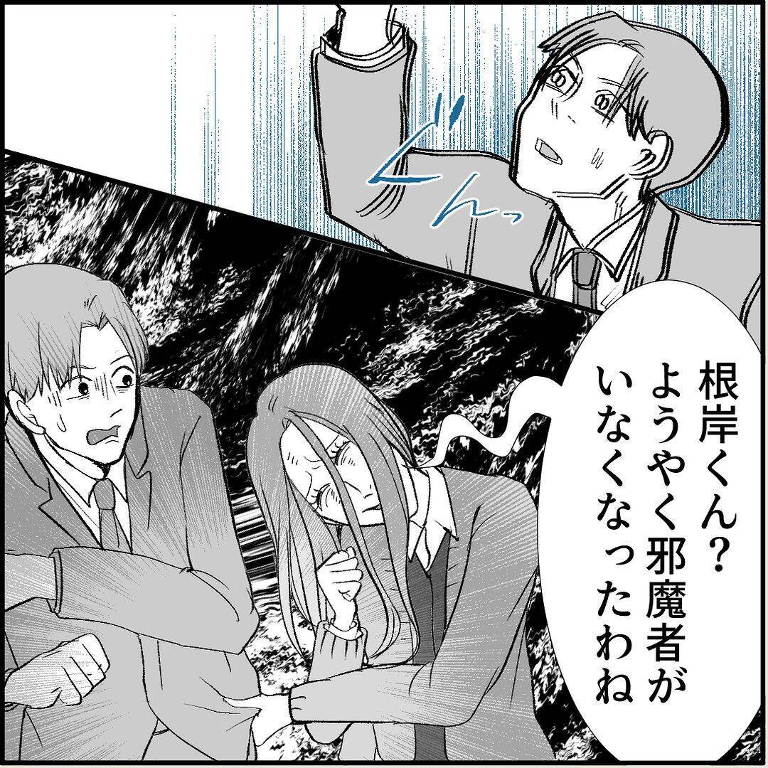 【漫画】マリィは上司に恥をかかせて退散させ「邪魔者が消えた」と喜ぶ【絶望のマリィさん Vol.22】