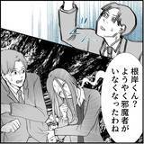 「【漫画】マリィは上司に恥をかかせて退散させ「邪魔者が消えた」と喜ぶ【絶望のマリィさん Vol.22】」の画像8