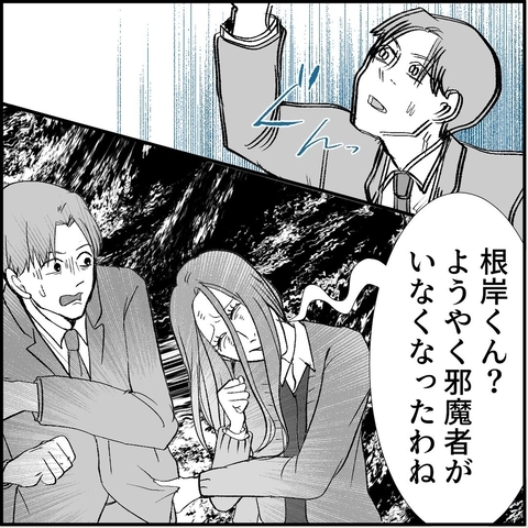 【漫画】マリィは上司に恥をかかせて退散させ「邪魔者が消えた」と喜ぶ【絶望のマリィさん Vol.22】の画像