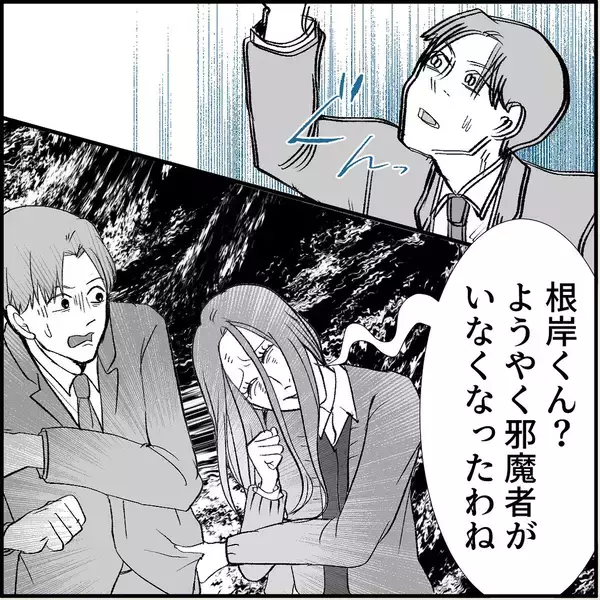 「【漫画】マリィは上司に恥をかかせて退散させ「邪魔者が消えた」と喜ぶ【絶望のマリィさん Vol.22】」の画像