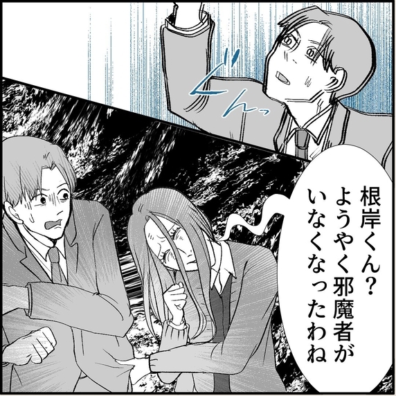 【漫画】マリィは上司に恥をかかせて退散させ「邪魔者が消えた」と喜ぶ【絶望のマリィさん Vol.22】