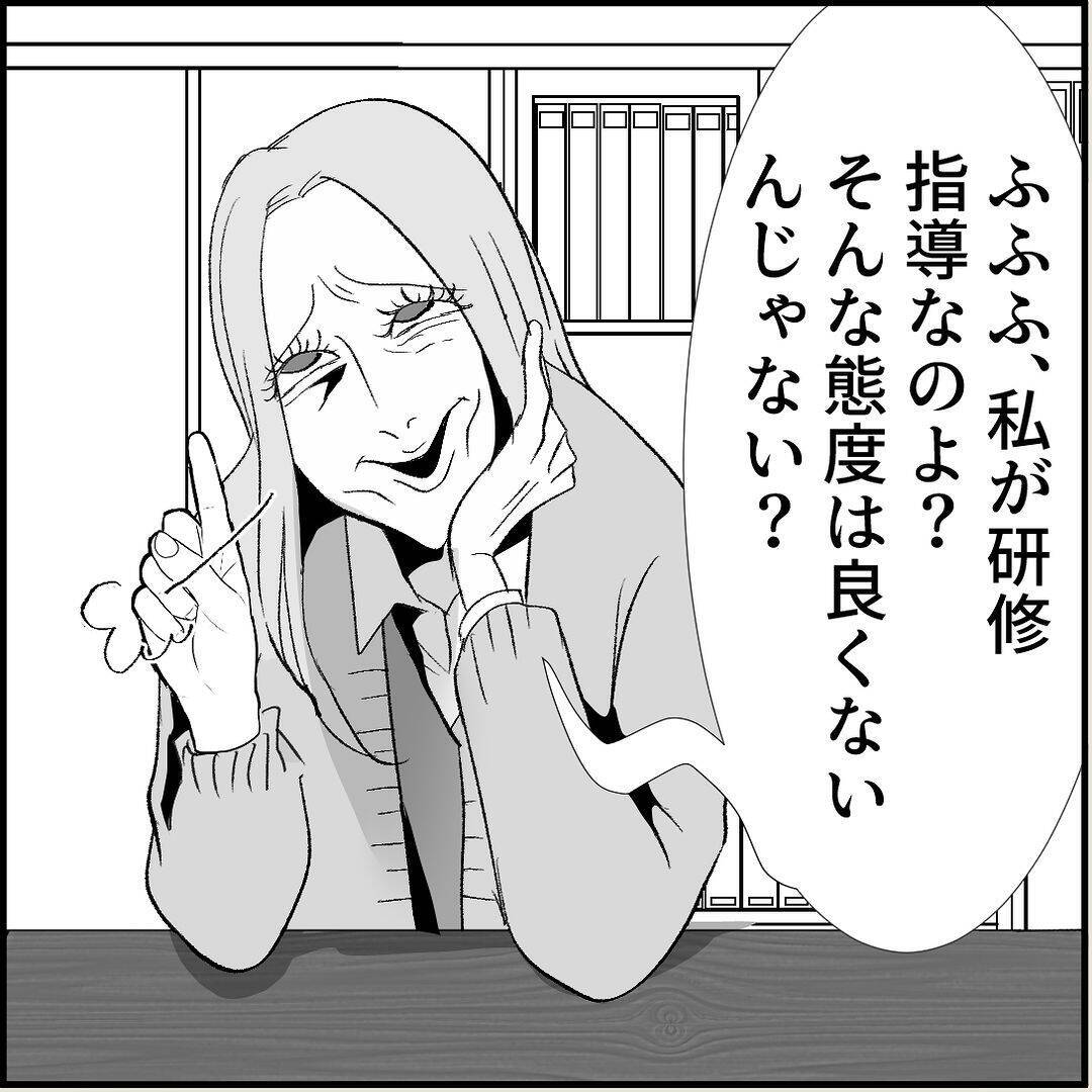 【漫画】マリィは上司に恥をかかせて退散させ「邪魔者が消えた」と喜ぶ【絶望のマリィさん Vol.22】