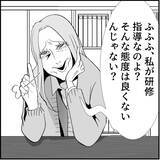 「【漫画】マリィは上司に恥をかかせて退散させ「邪魔者が消えた」と喜ぶ【絶望のマリィさん Vol.22】」の画像12