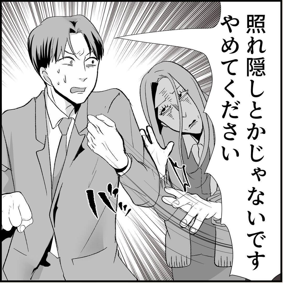 【漫画】マリィは上司に恥をかかせて退散させ「邪魔者が消えた」と喜ぶ【絶望のマリィさん Vol.22】