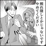 「【漫画】マリィは上司に恥をかかせて退散させ「邪魔者が消えた」と喜ぶ【絶望のマリィさん Vol.22】」の画像9