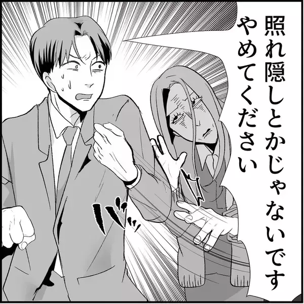 「【漫画】マリィは上司に恥をかかせて退散させ「邪魔者が消えた」と喜ぶ【絶望のマリィさん Vol.22】」の画像