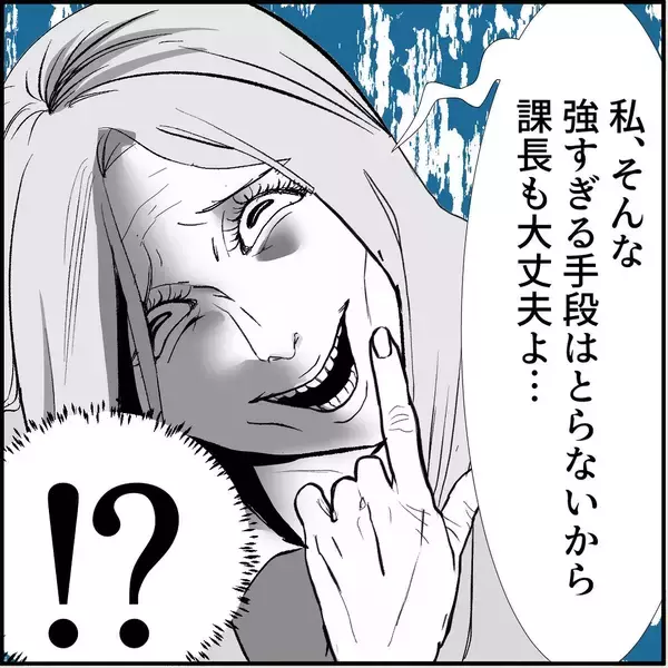 「【漫画】マリィは上司に恥をかかせて退散させ「邪魔者が消えた」と喜ぶ【絶望のマリィさん Vol.22】」の画像