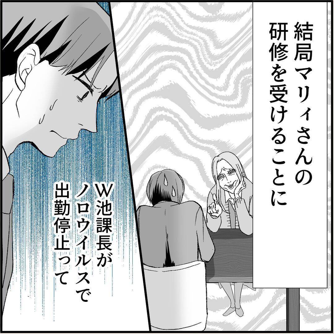 【漫画】マリィは上司に恥をかかせて退散させ「邪魔者が消えた」と喜ぶ【絶望のマリィさん Vol.22】