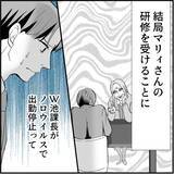 「【漫画】マリィは上司に恥をかかせて退散させ「邪魔者が消えた」と喜ぶ【絶望のマリィさん Vol.22】」の画像11