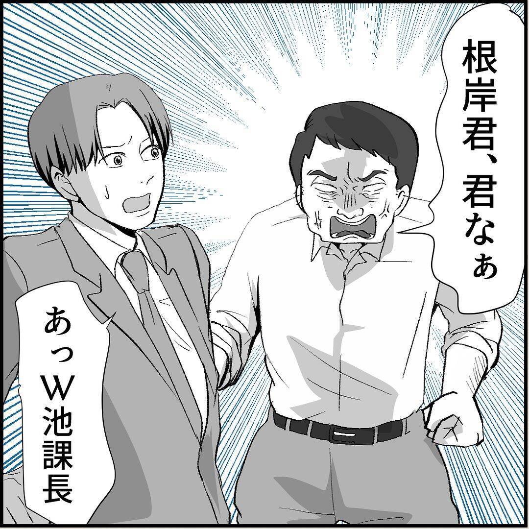 【漫画】マリィは上司に恥をかかせて退散させ「邪魔者が消えた」と喜ぶ【絶望のマリィさん Vol.22】