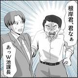 「【漫画】マリィは上司に恥をかかせて退散させ「邪魔者が消えた」と喜ぶ【絶望のマリィさん Vol.22】」の画像1